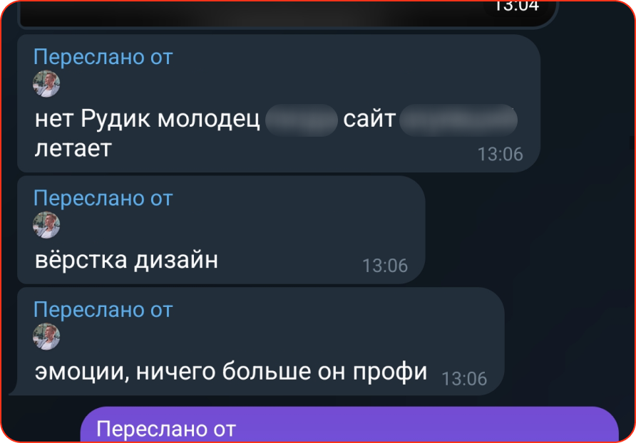 отзыв 2