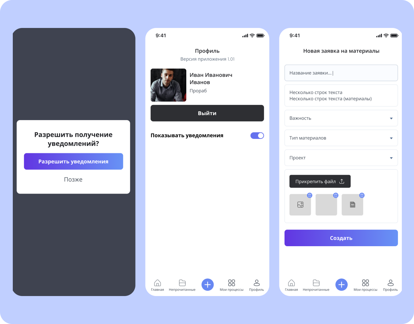 Проект