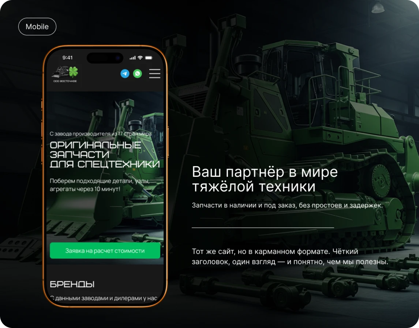 Проект