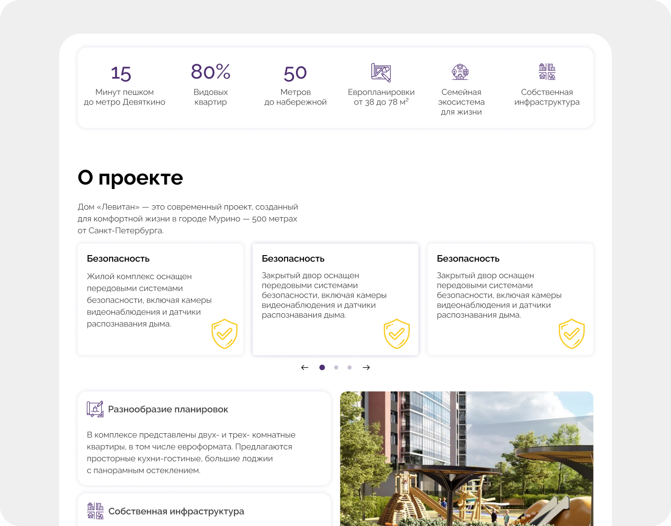 Проект