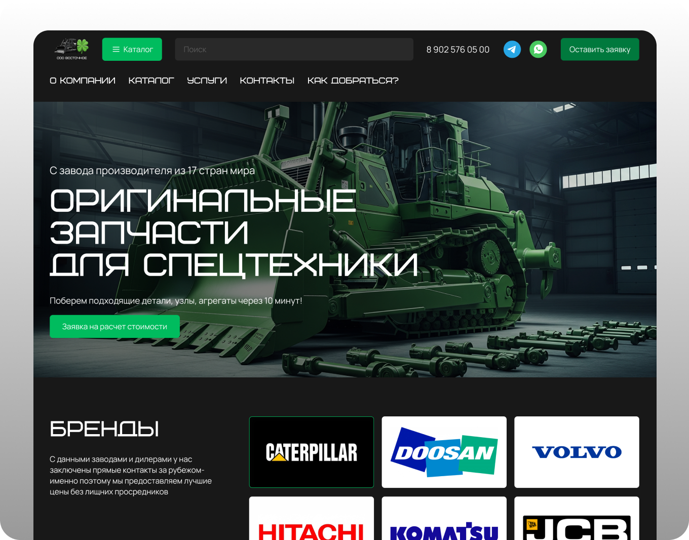 Проект