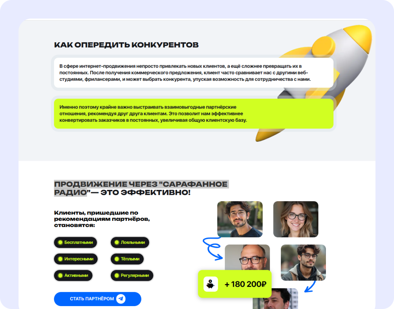 Проект