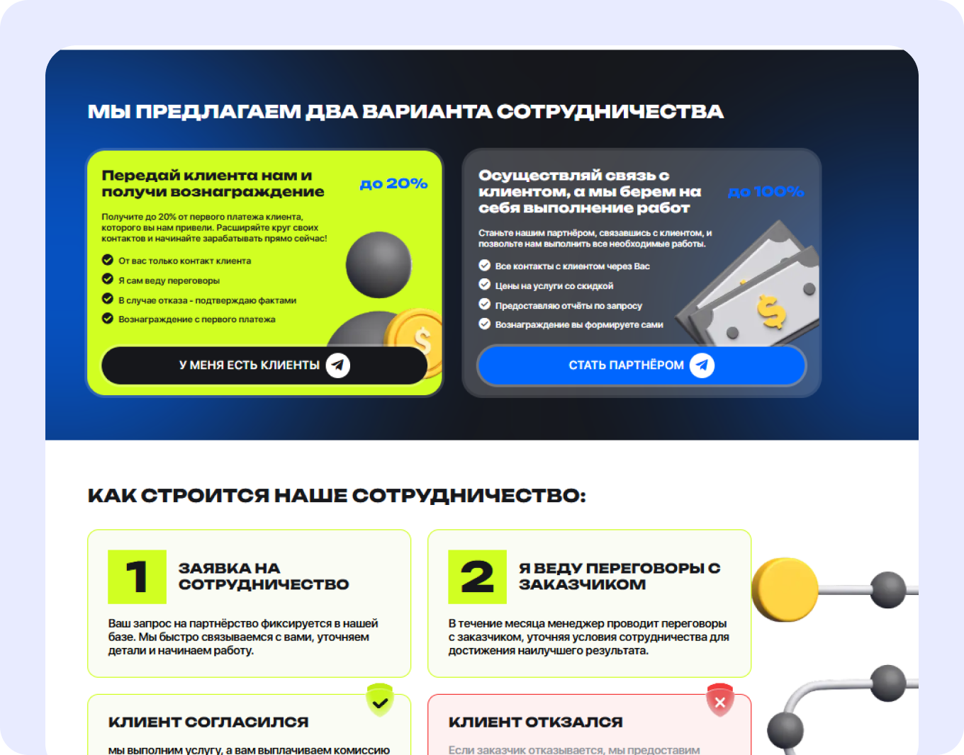 Проект