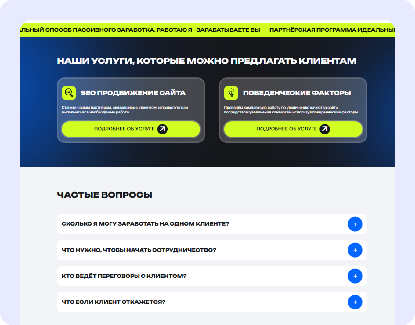 Проект