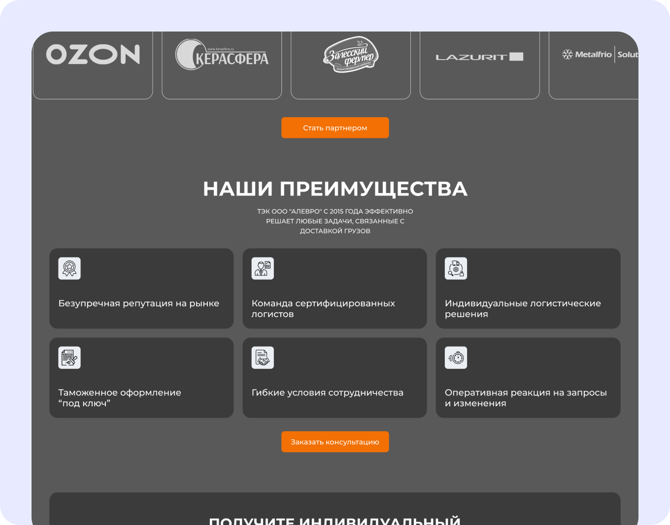 Проект
