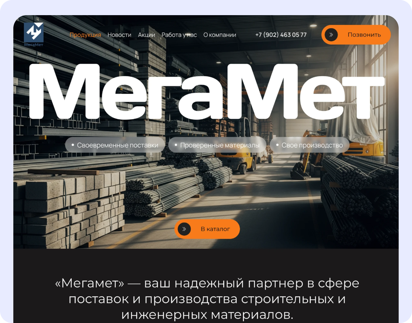 Проект