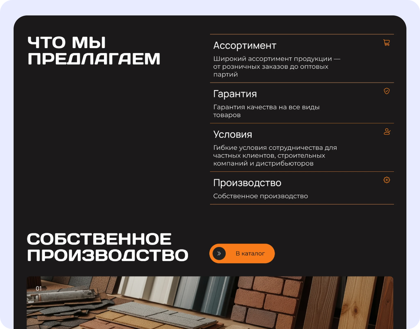 Проект