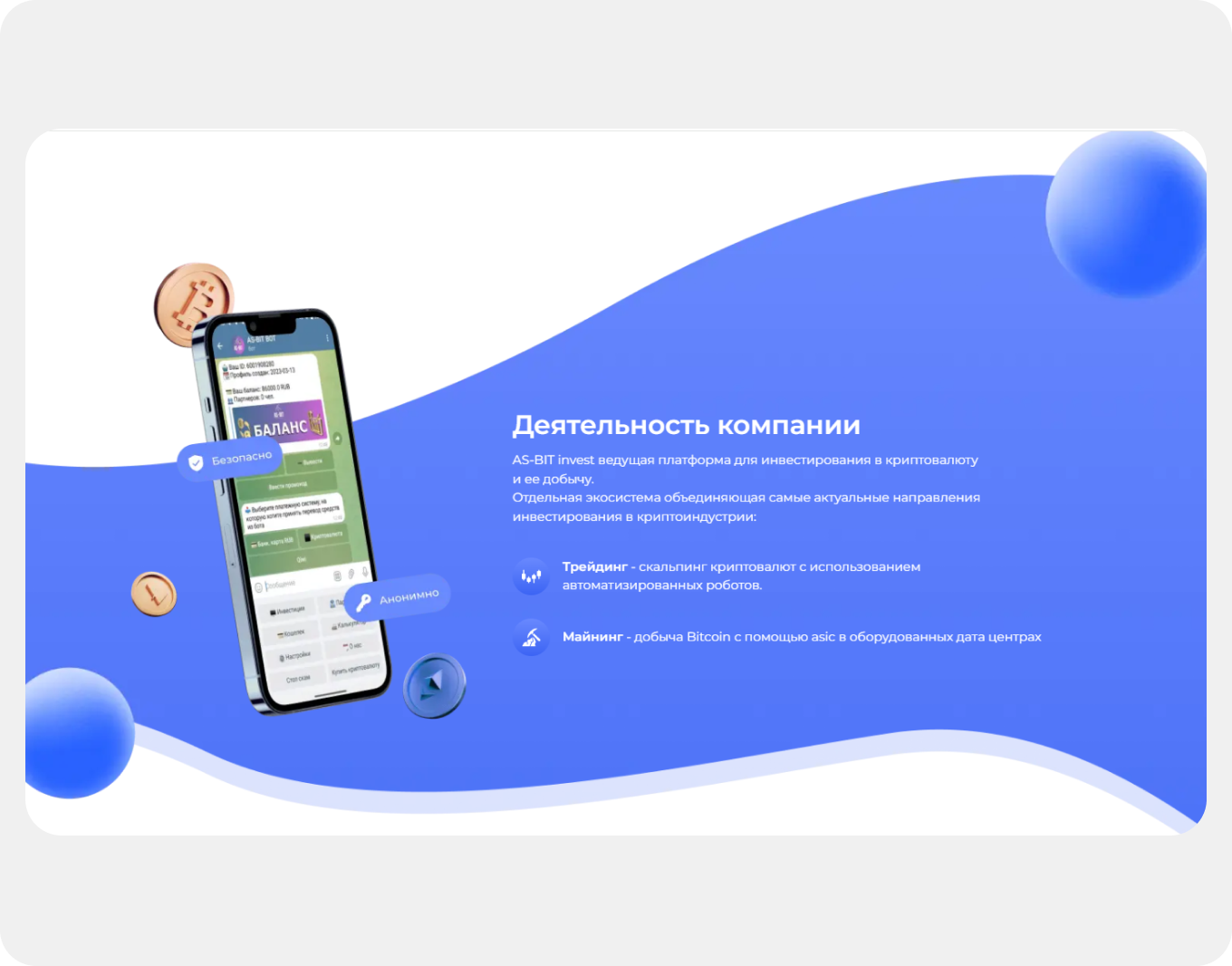 Проект