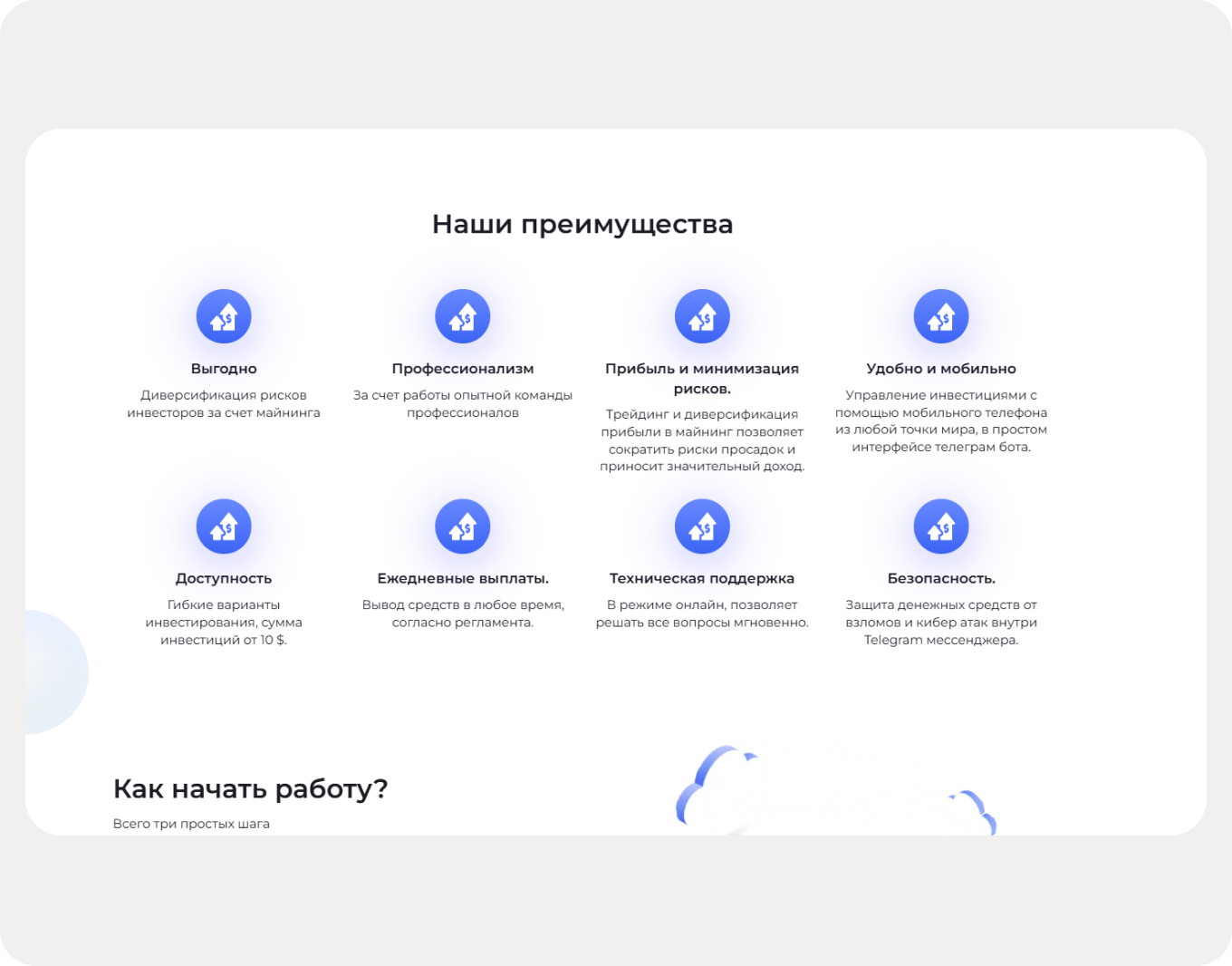 Проект
