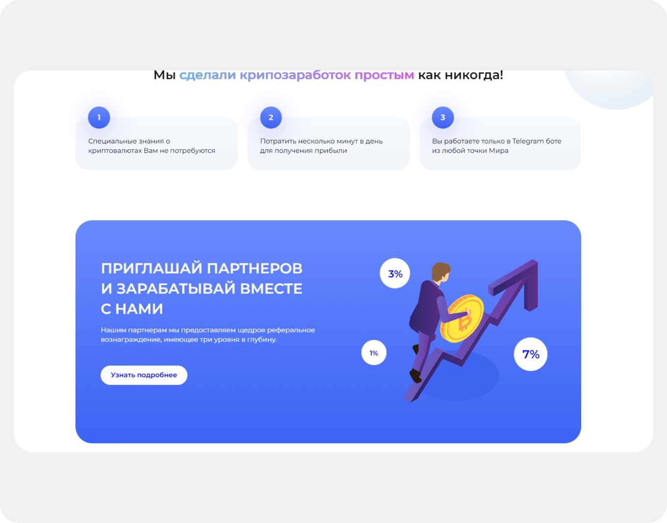Проект
