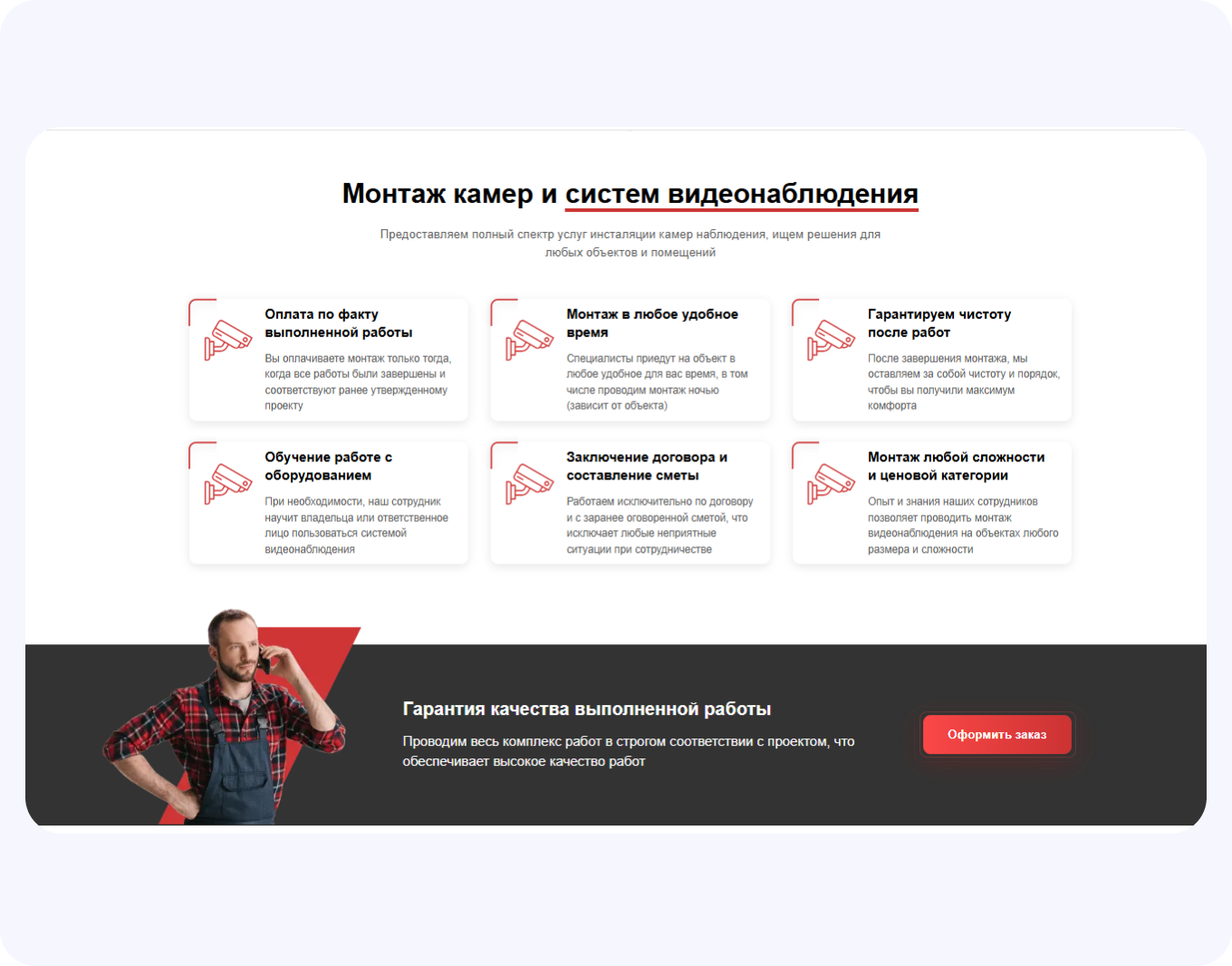 Проект