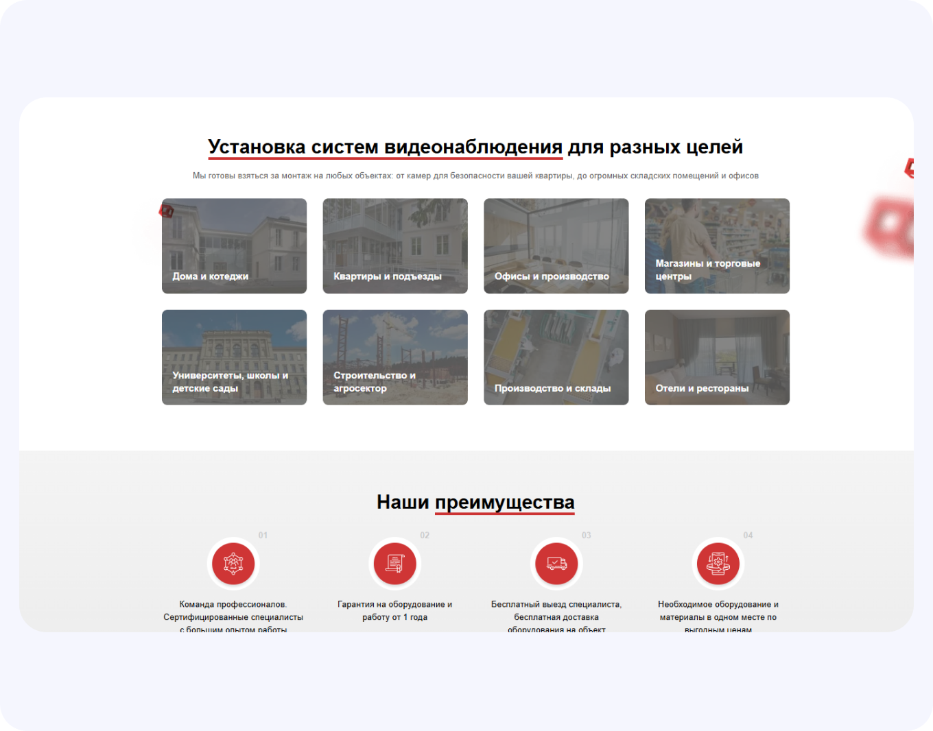 Проект