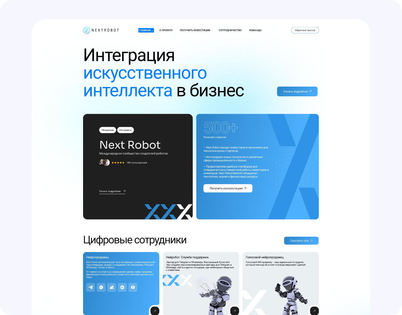 Проект