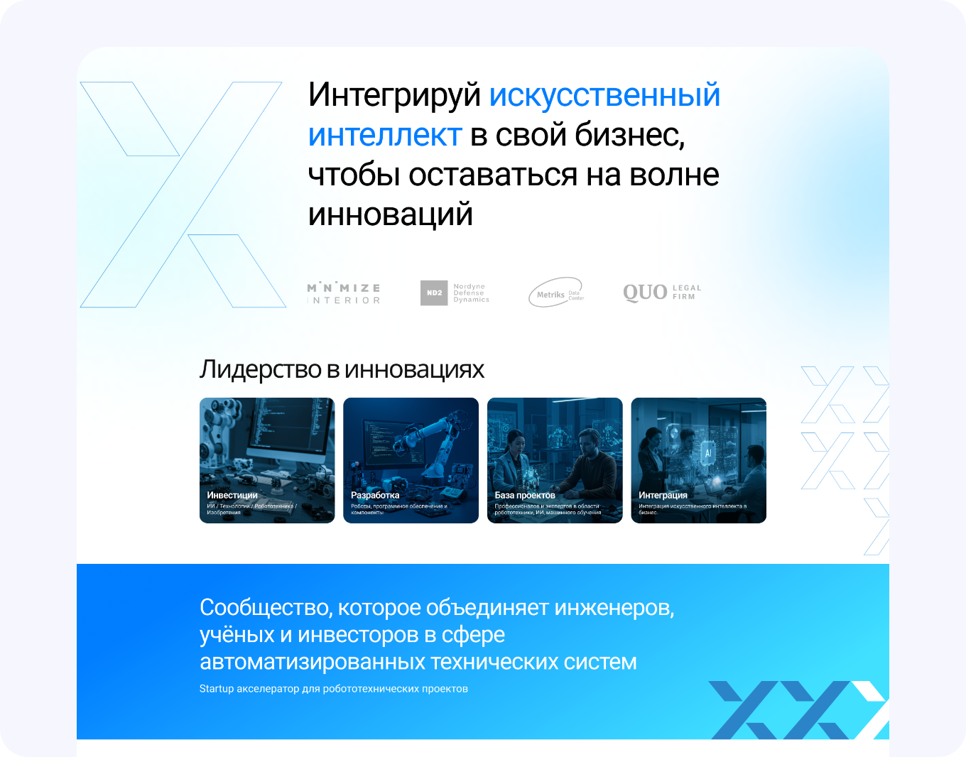 Проект