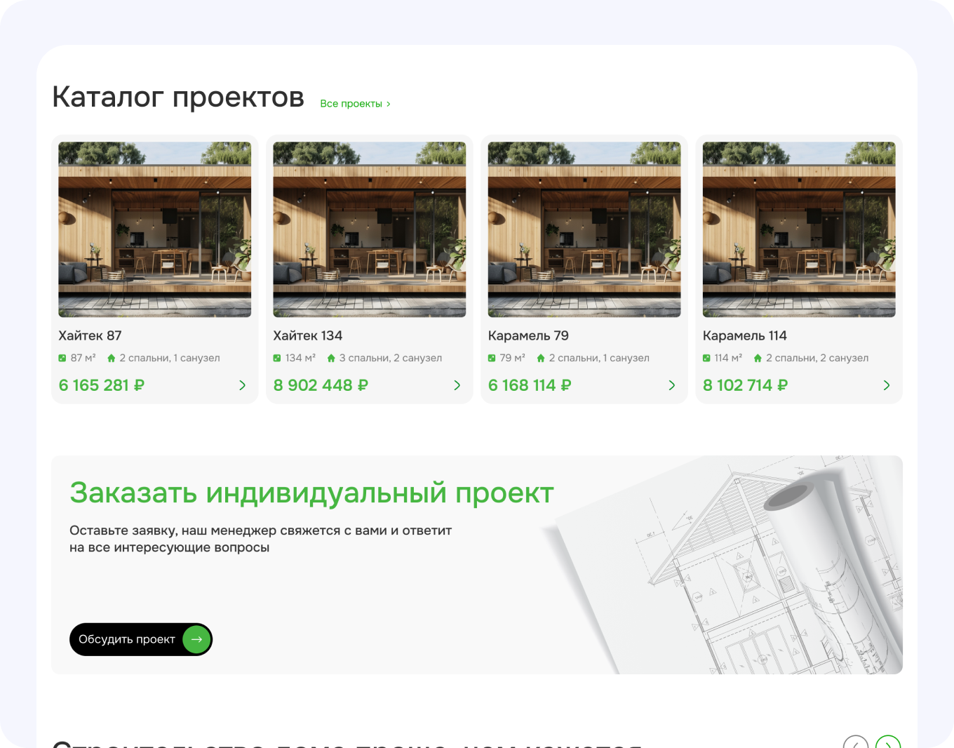 Проект