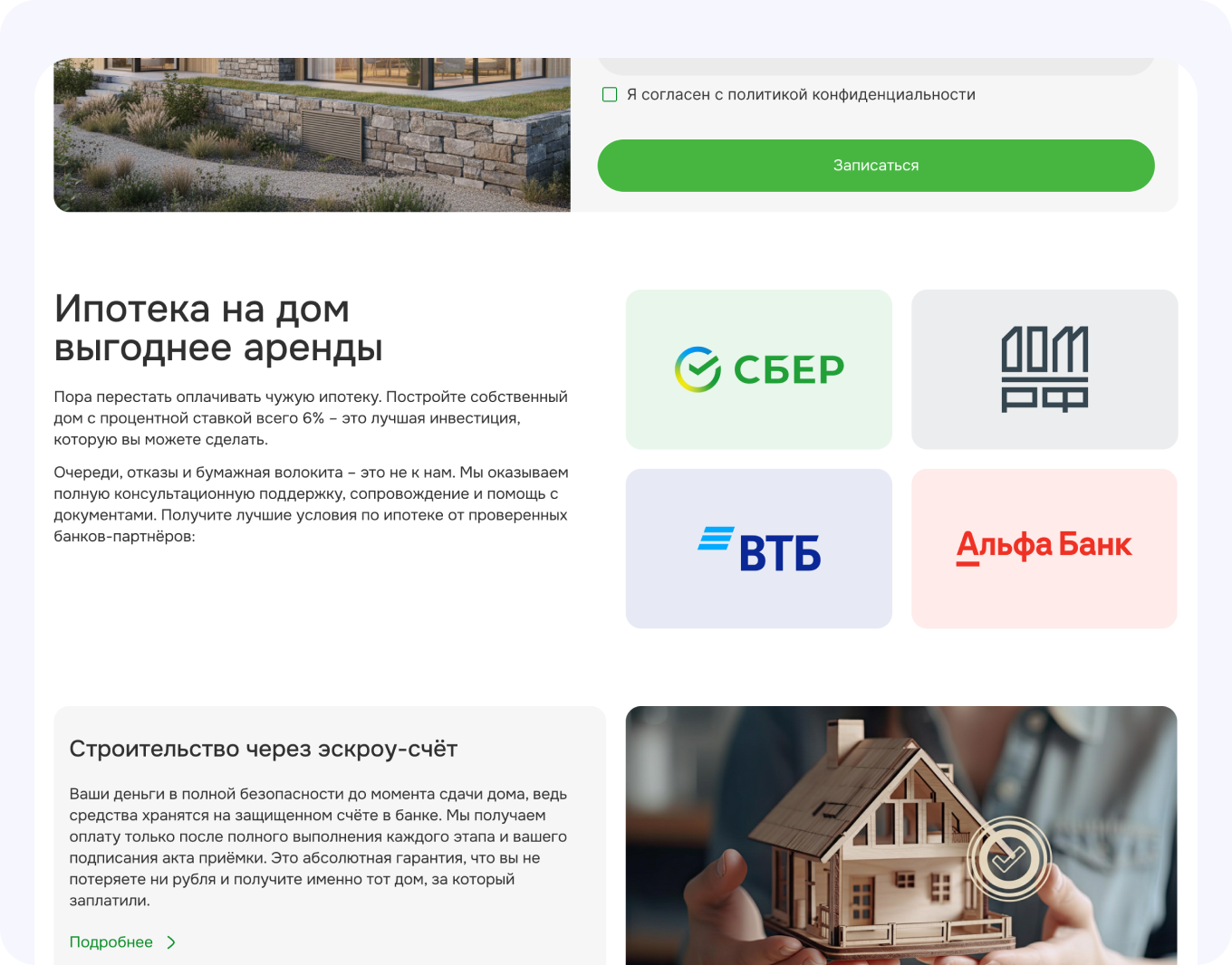 Проект