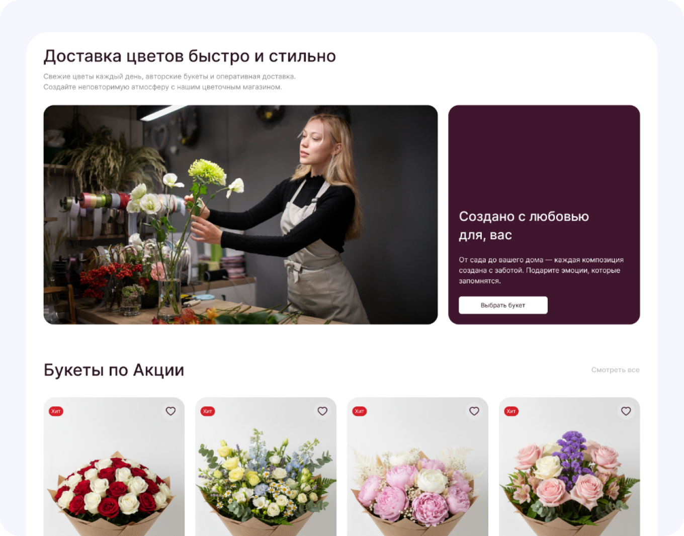 Проект