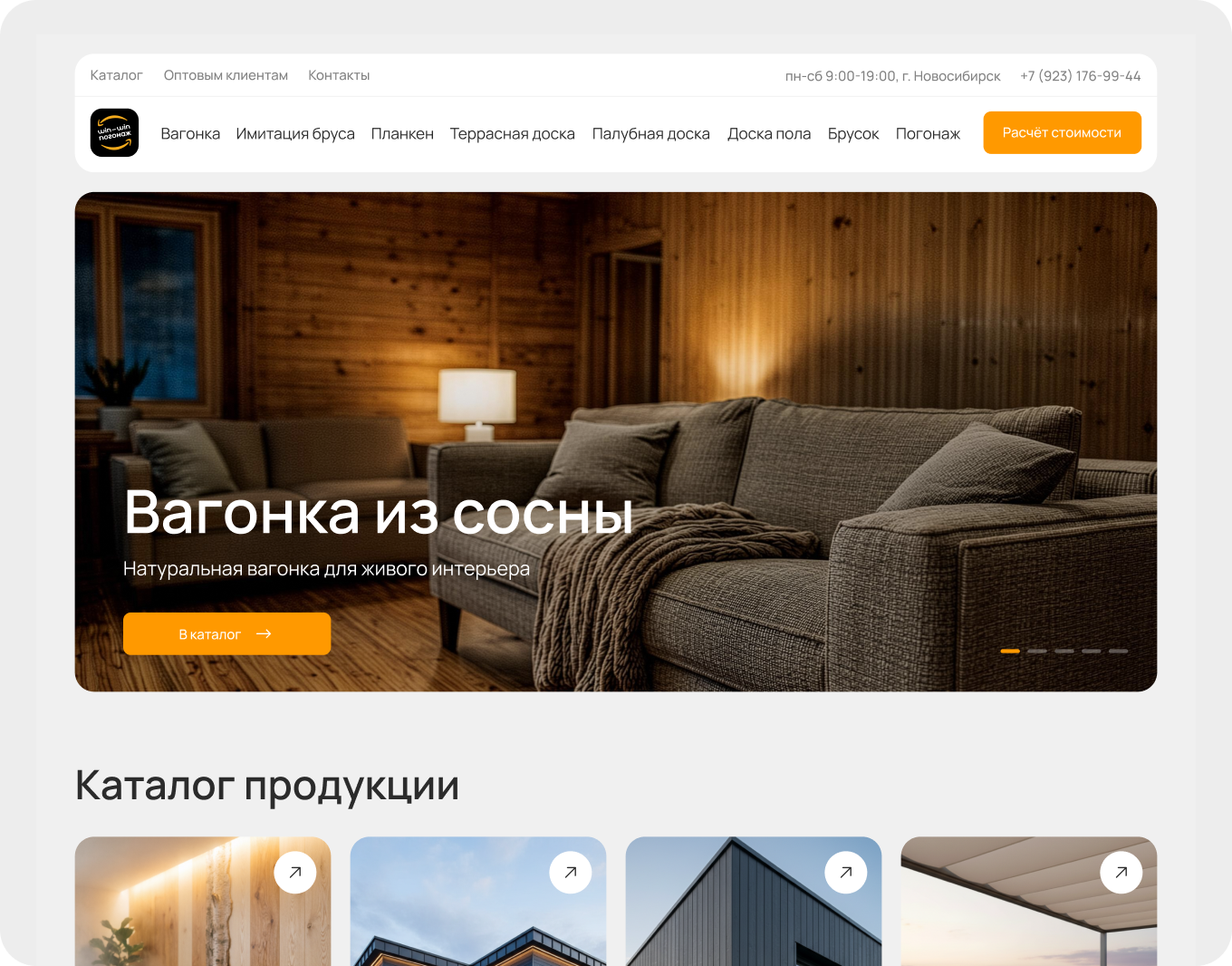 Проект