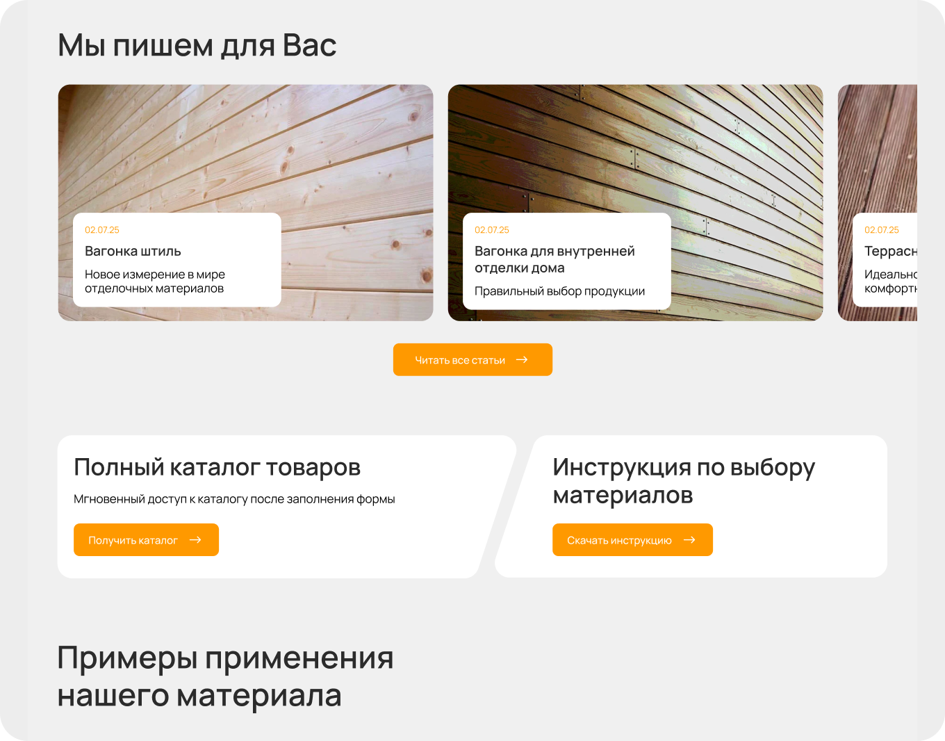 Проект