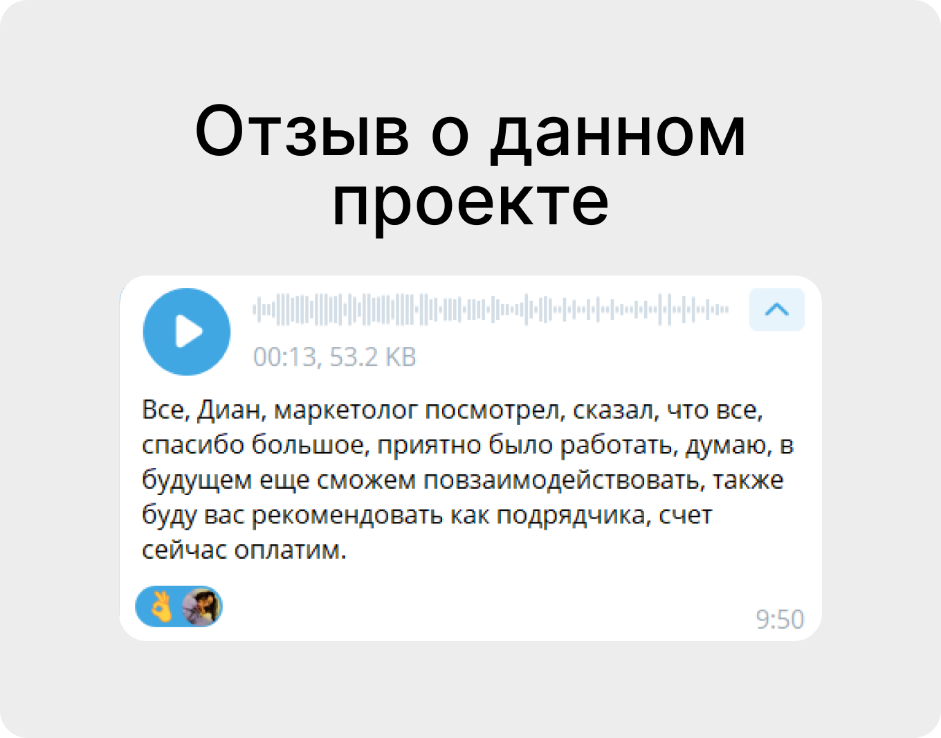 Проект