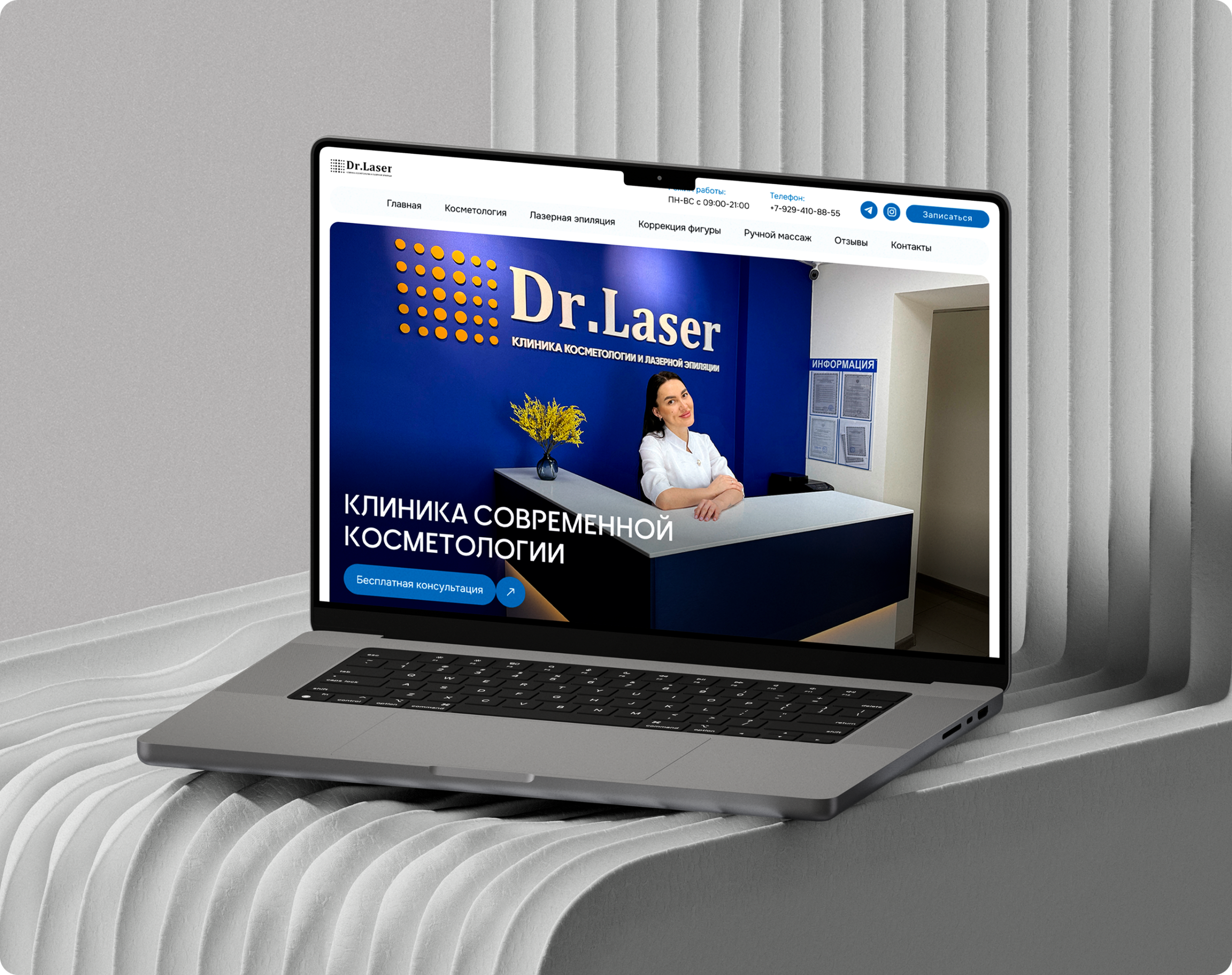 Сайт для клиники лазерной эпиляции Dr. Laser | Сайт под ключ на Tilda - Верстка сайта, сайт под ключ, заказать дизайн сайта